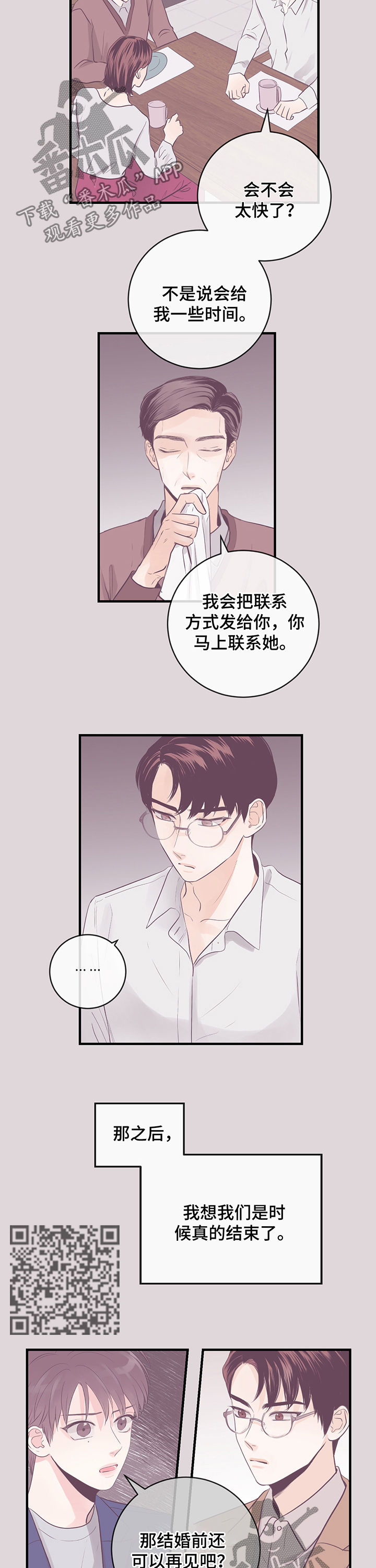 第39章：占有欲4