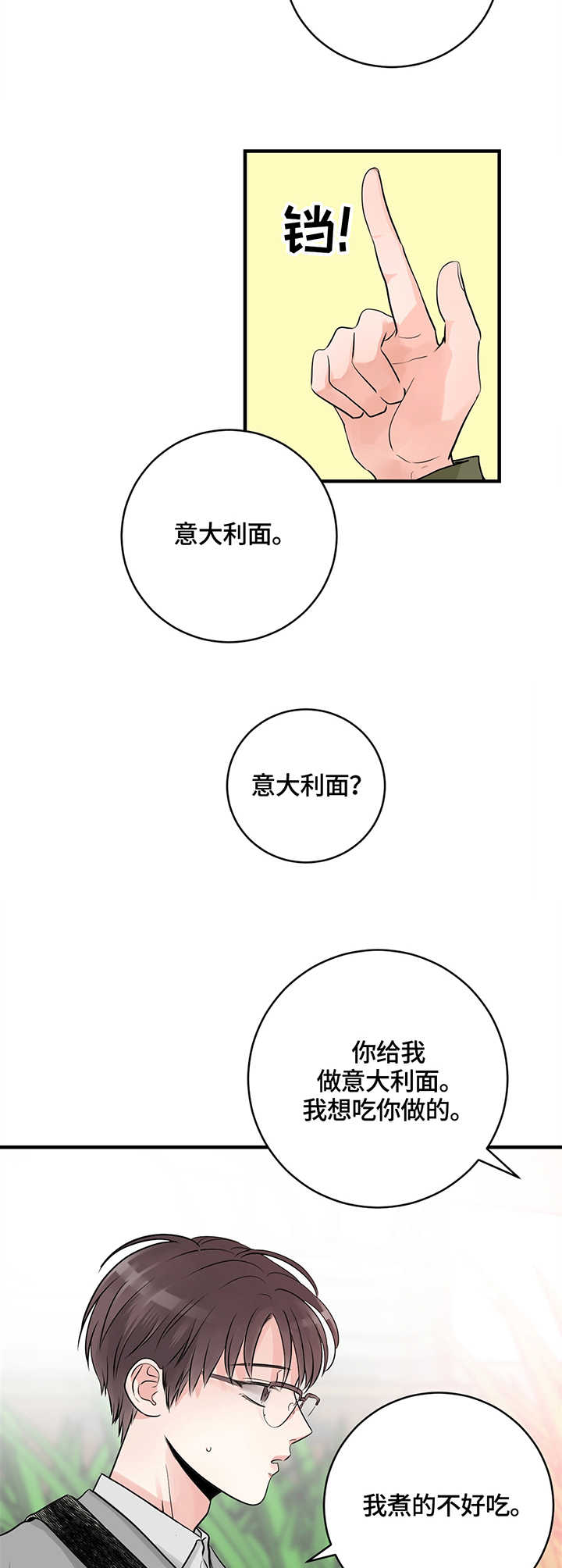 第16章：请客10