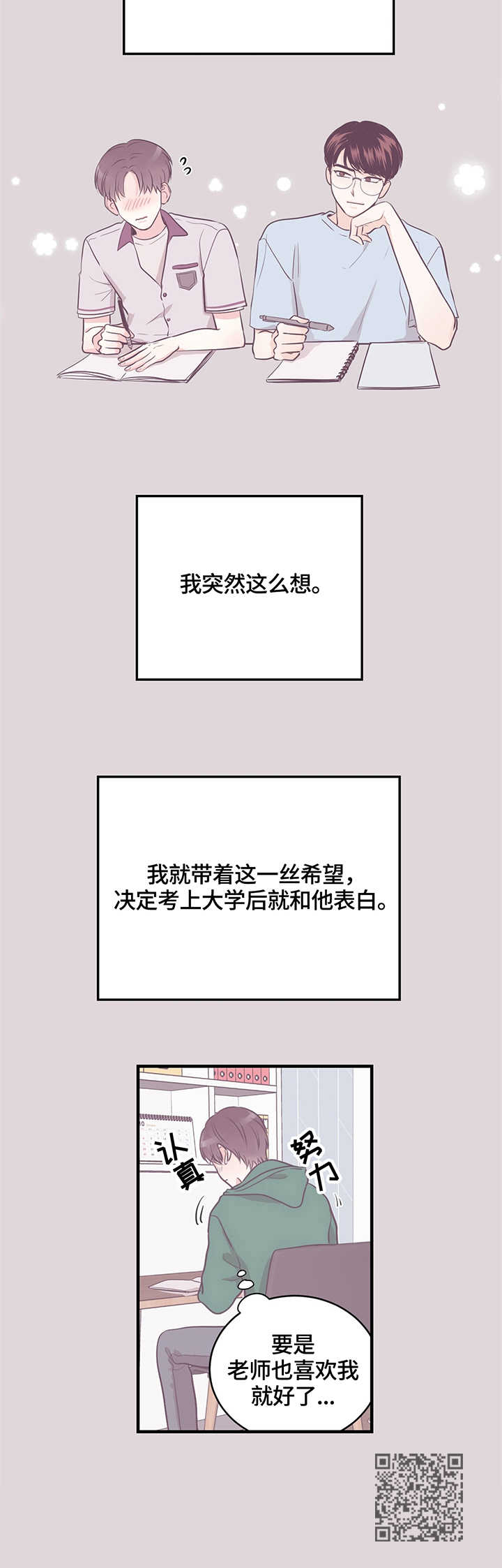 第10章：家教11