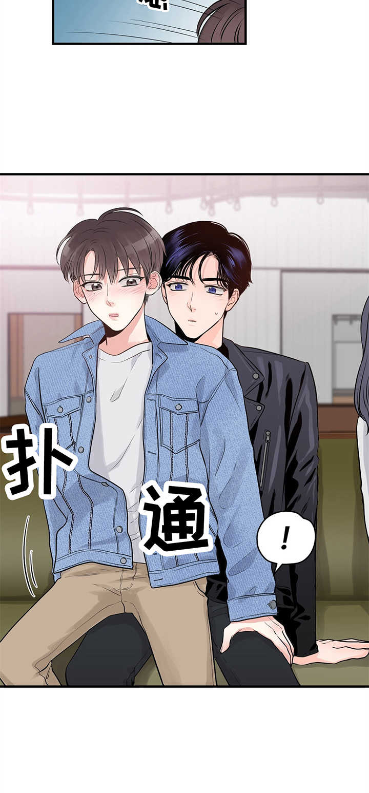 第13章：挡酒6