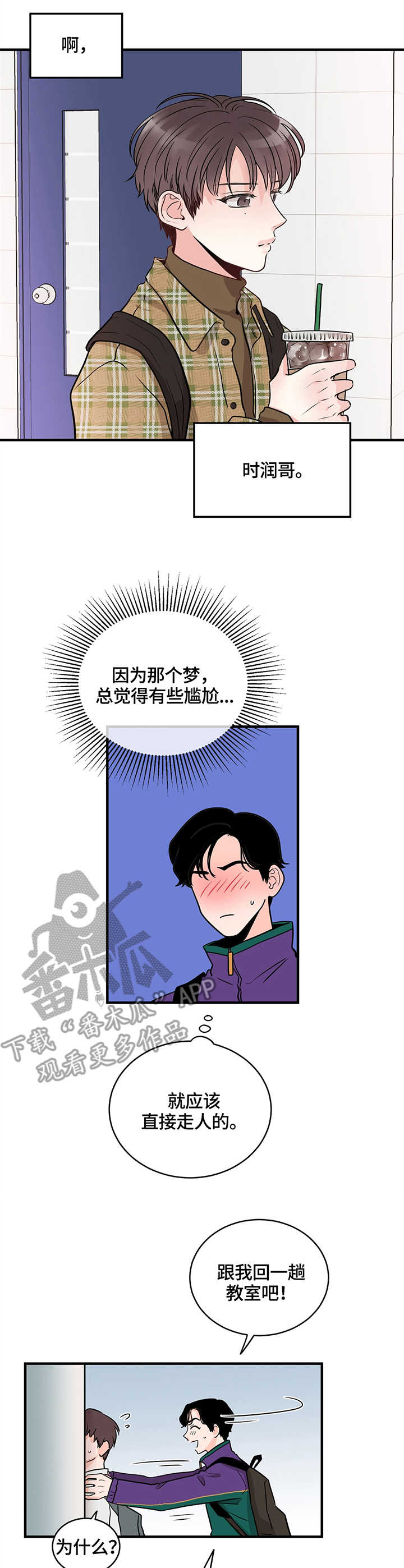 第6章：闪躲8