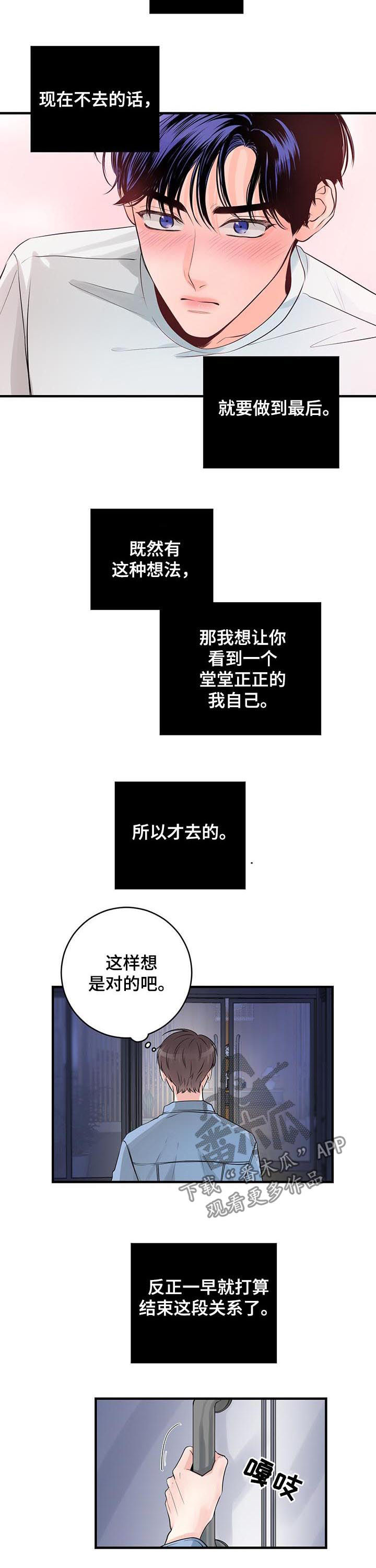第53章：你们在干嘛1