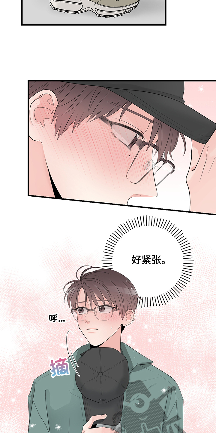 第82章：【番外】需要磨合4