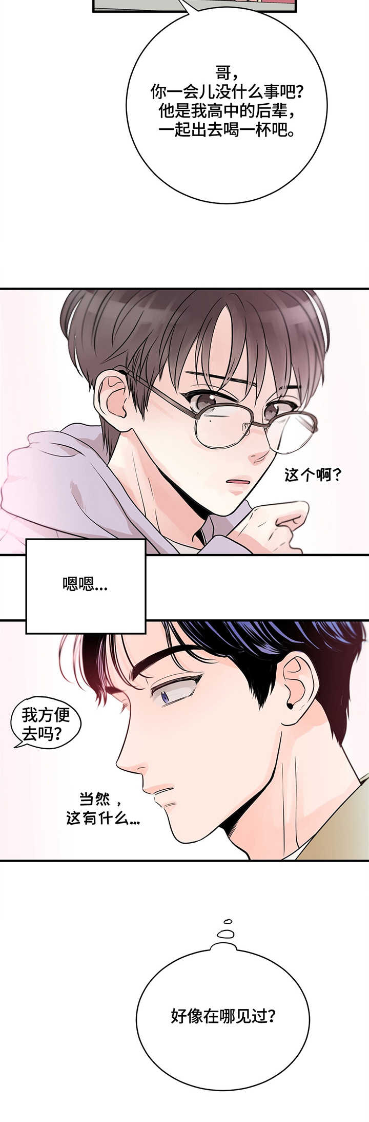 第2章：复学11