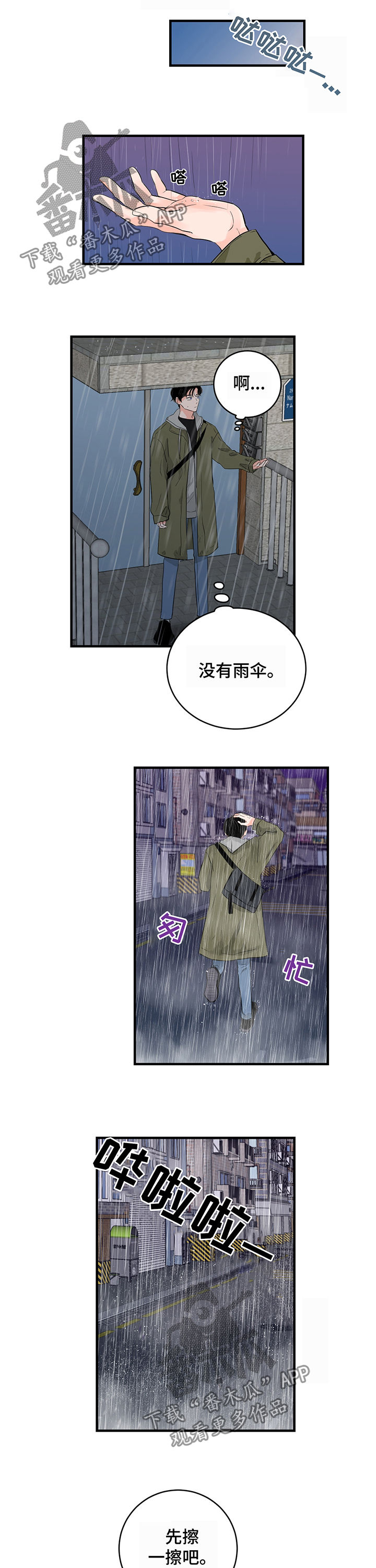 第19章：留宿3
