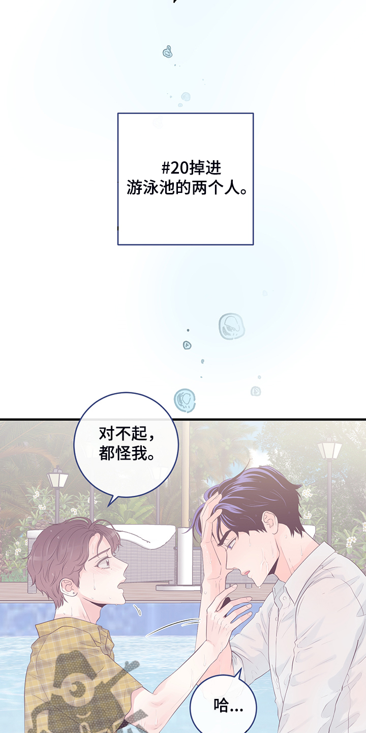 第84章：【番外】好自然1