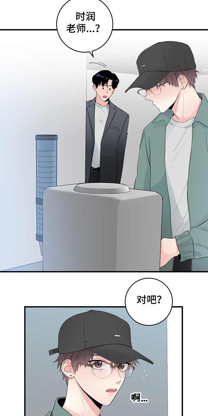 第81章：【番外】拍摄初见8