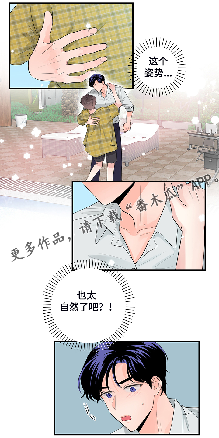 第83章：【番外】对台词24