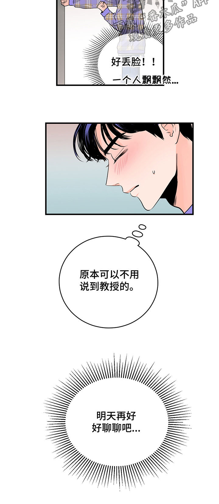 第32章：吃饭7
