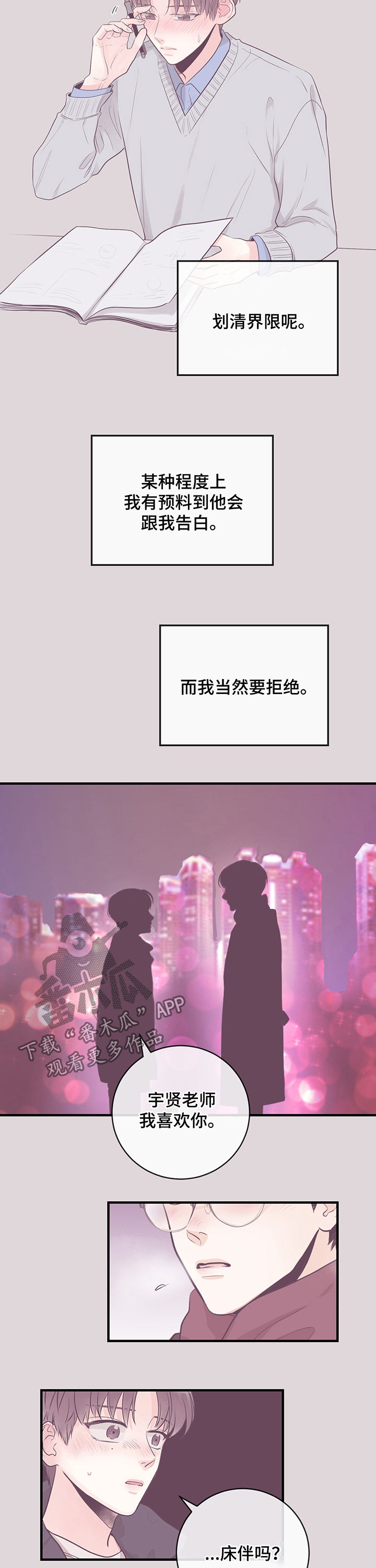 第38章：随意摆布6