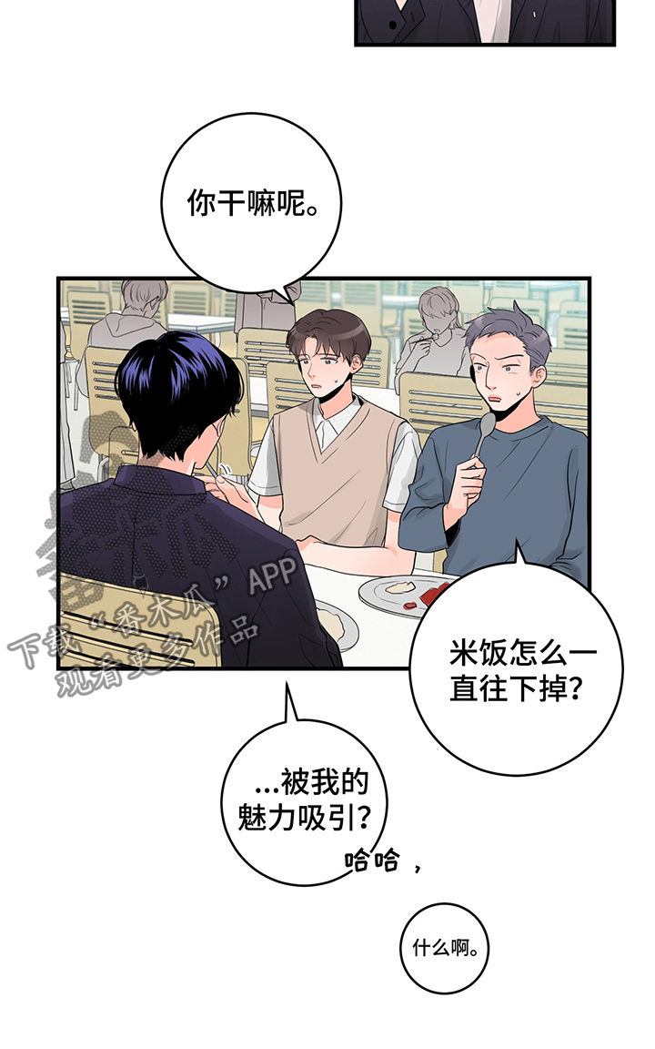 第47章：我们去约会吧2