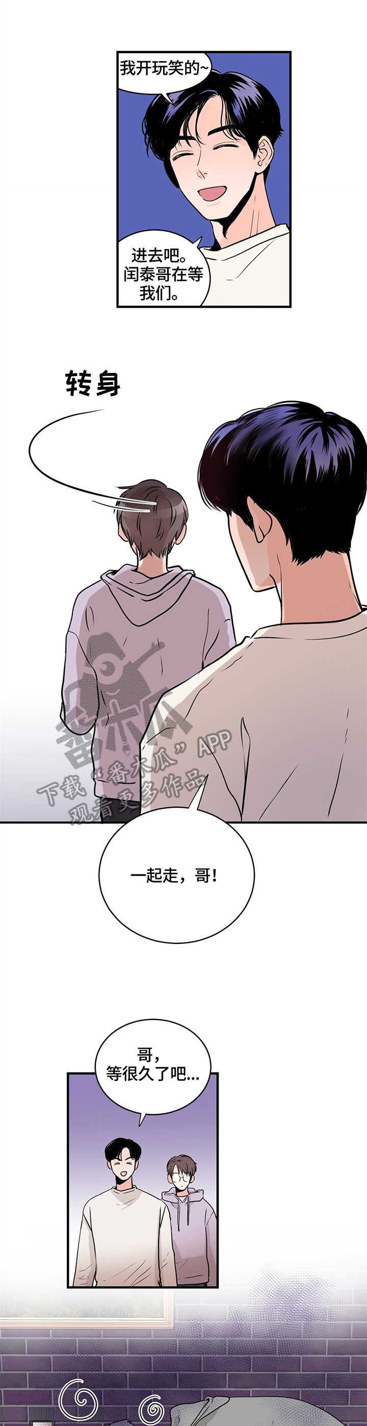 第4章：醉酒7