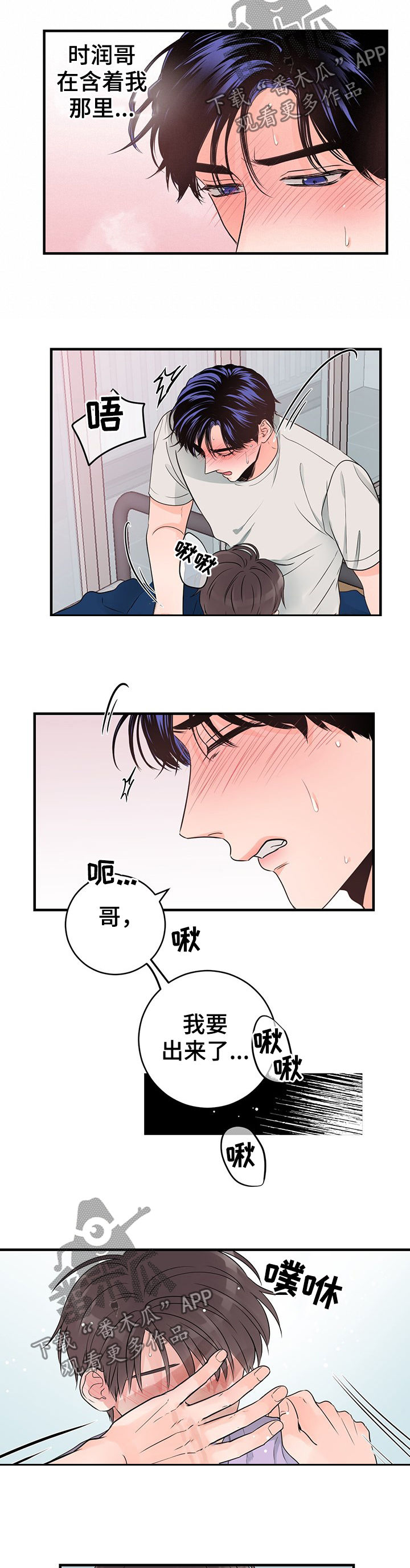 第60章：放松一点2