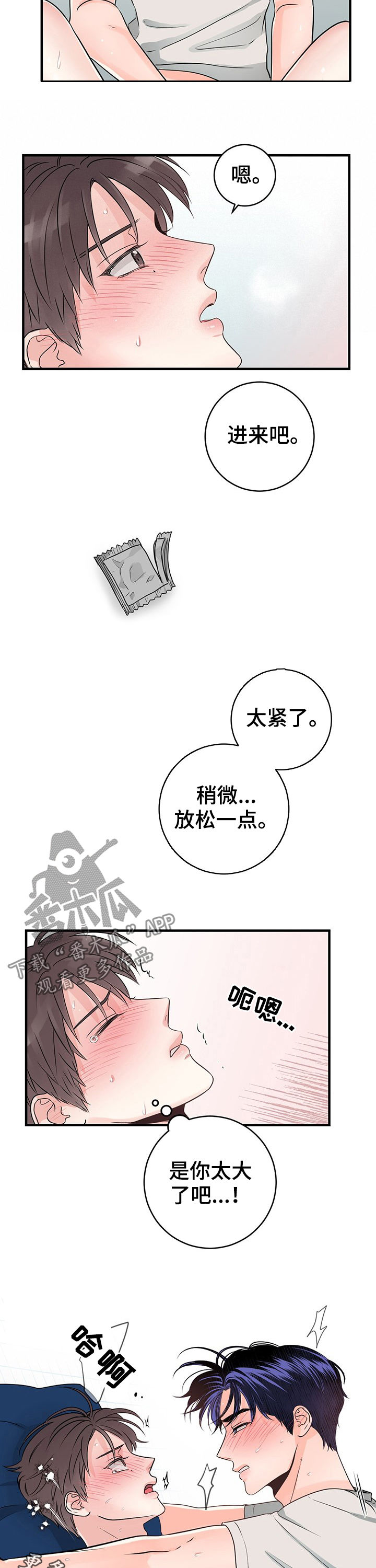 第60章：放松一点8