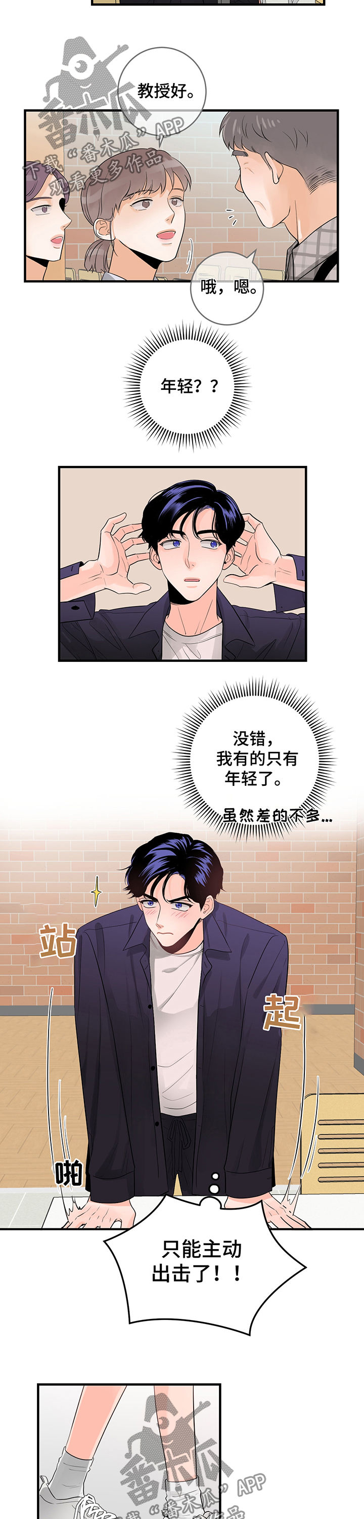 第47章：我们去约会吧6