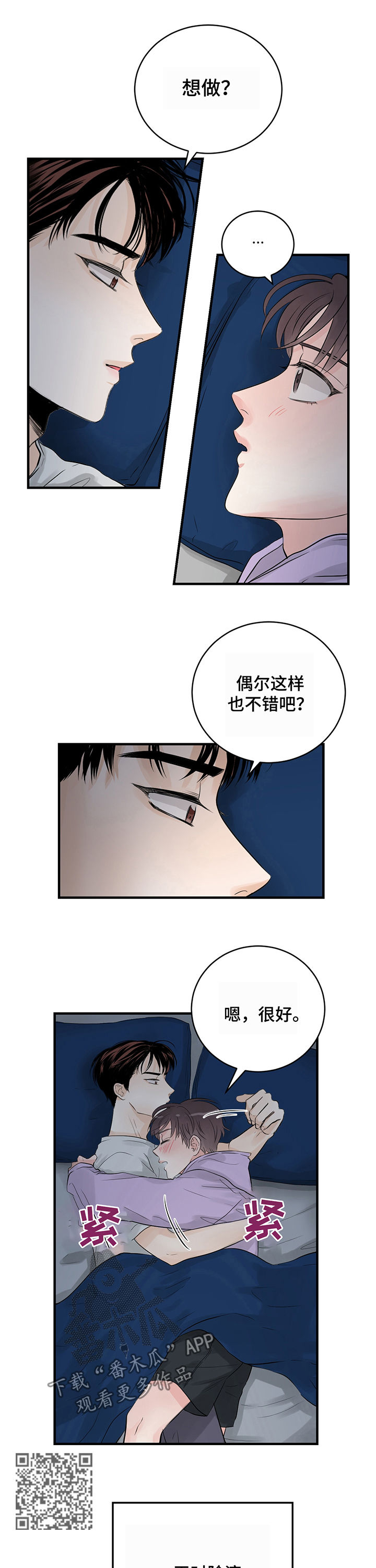 第20章：距离变近4