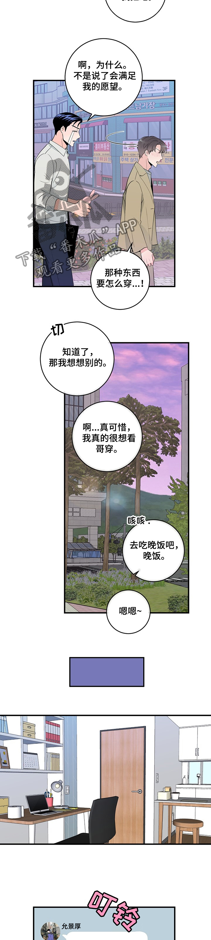 第75章：兔子2
