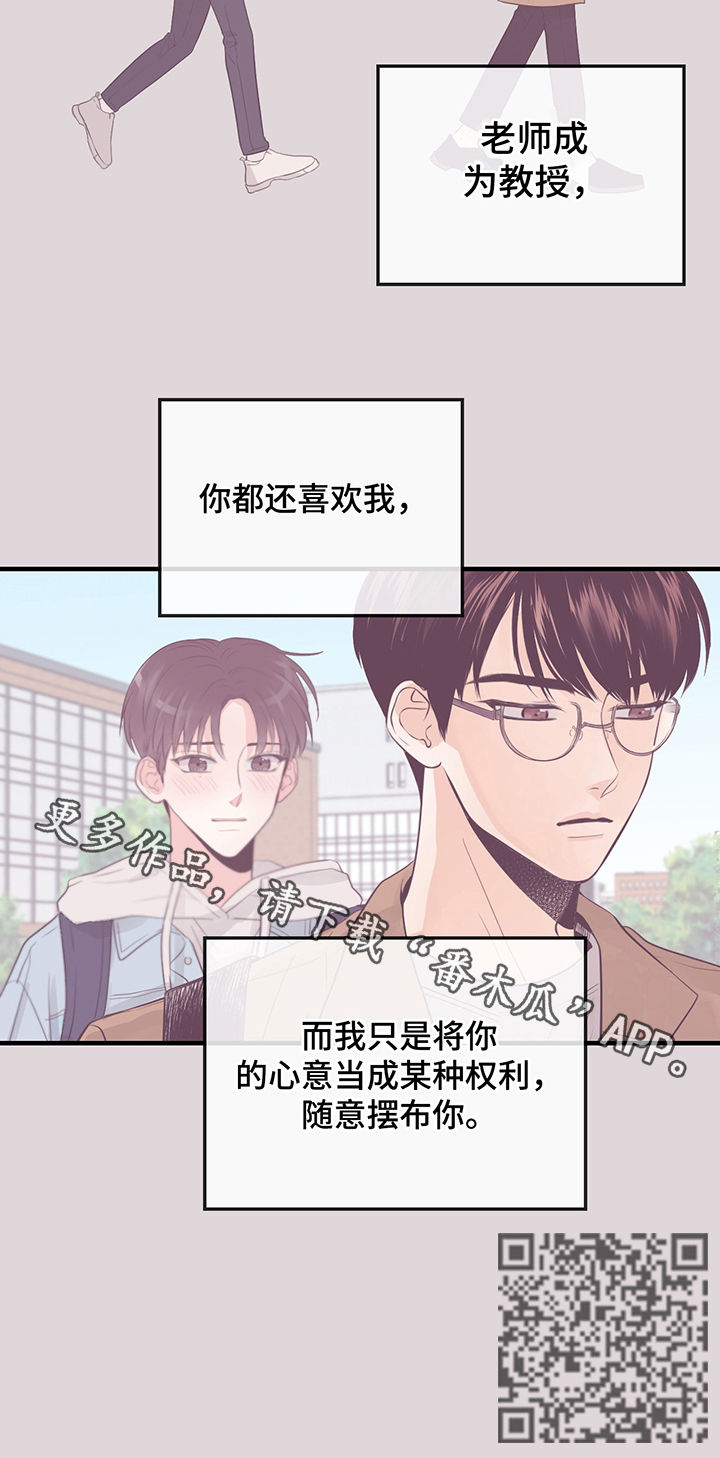 第38章：随意摆布9