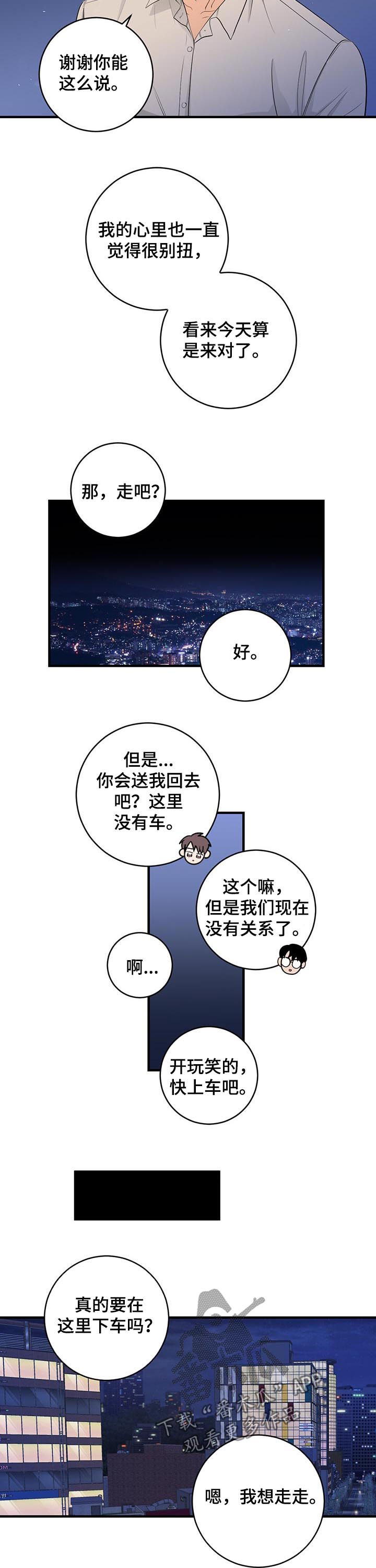 第68章：结束7
