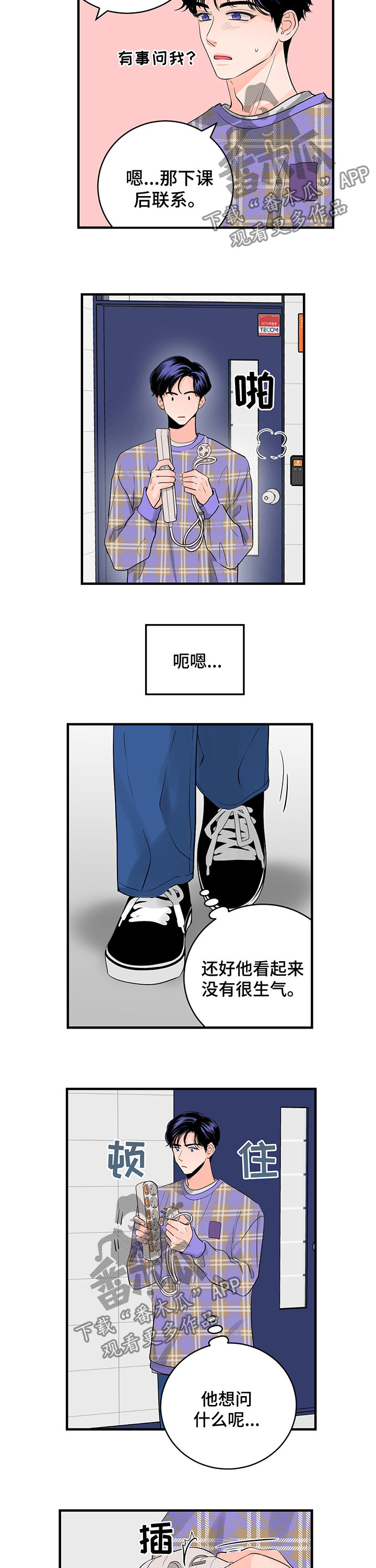 第30章：他想问什么10