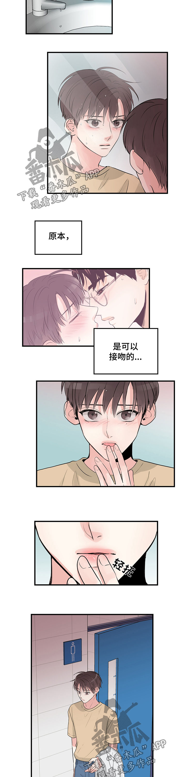 第40章：失神6