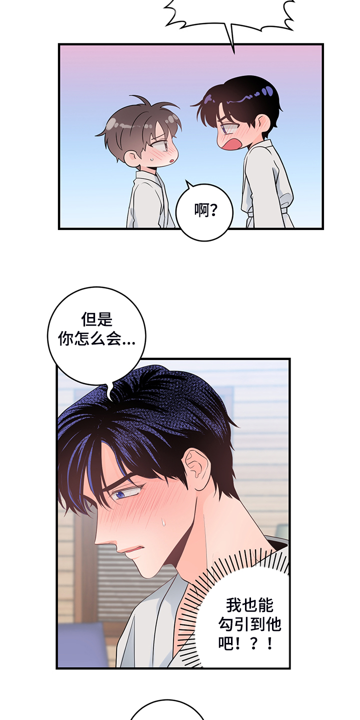 第85章：【番外】只是太紧张2