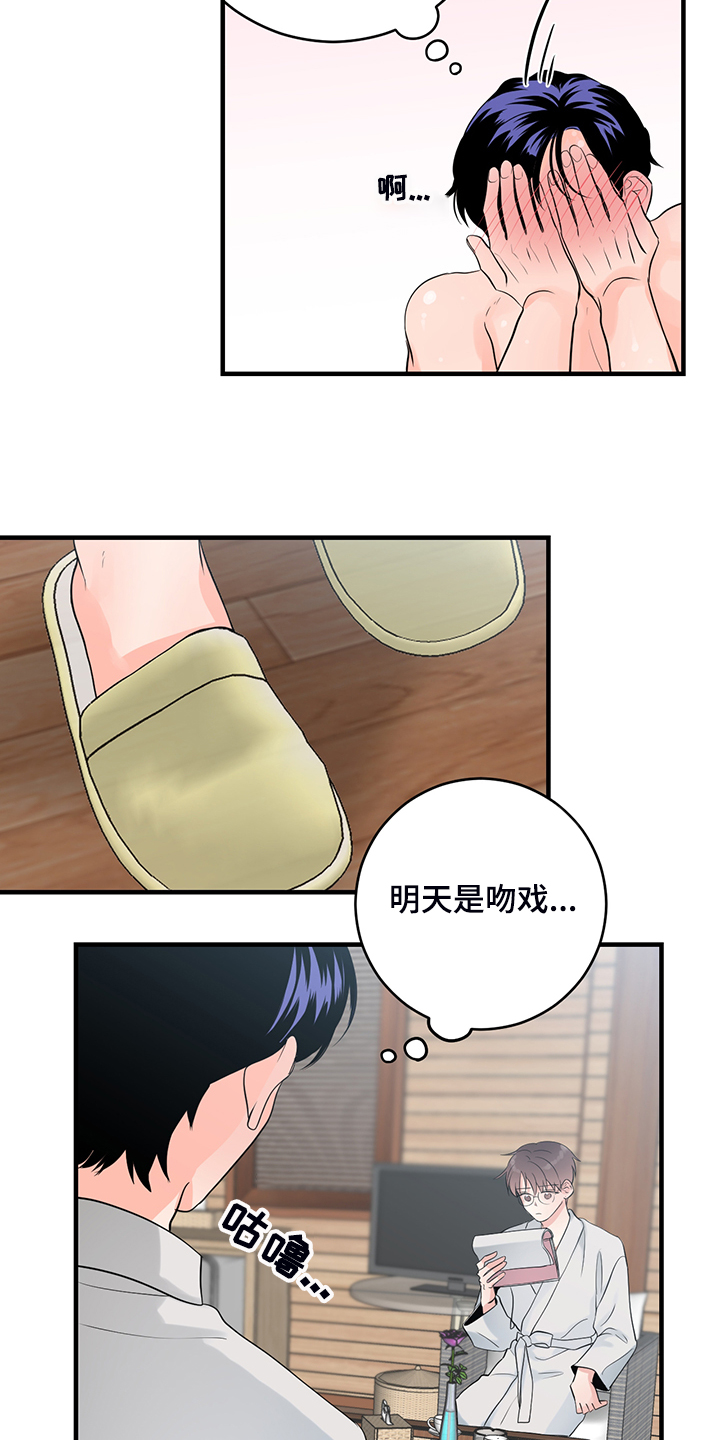 第84章：【番外】好自然9