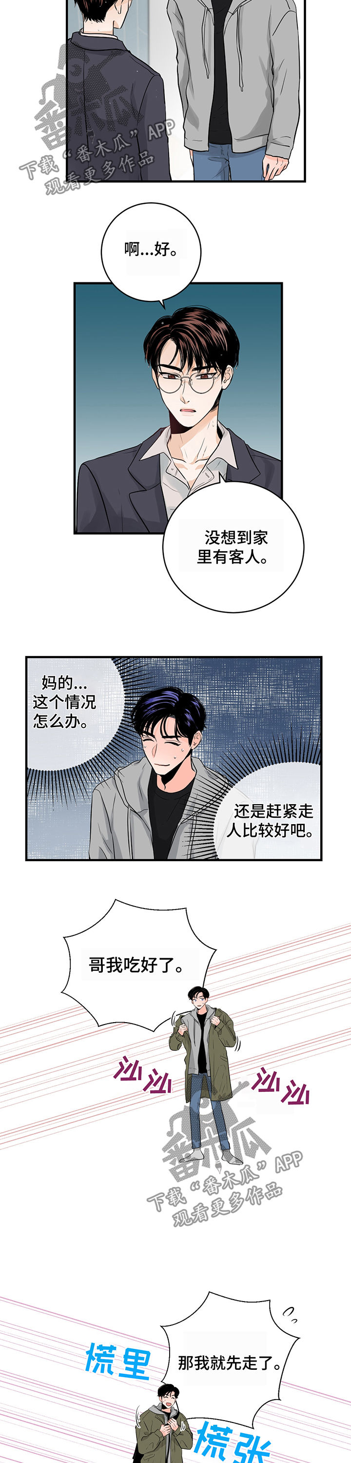 第19章：留宿1