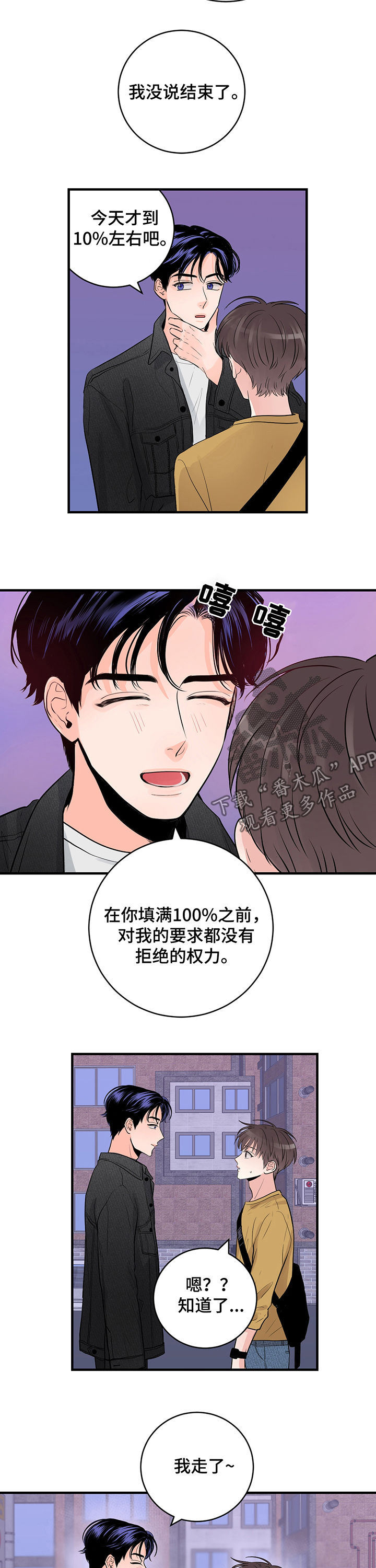 第33章：百分之十6