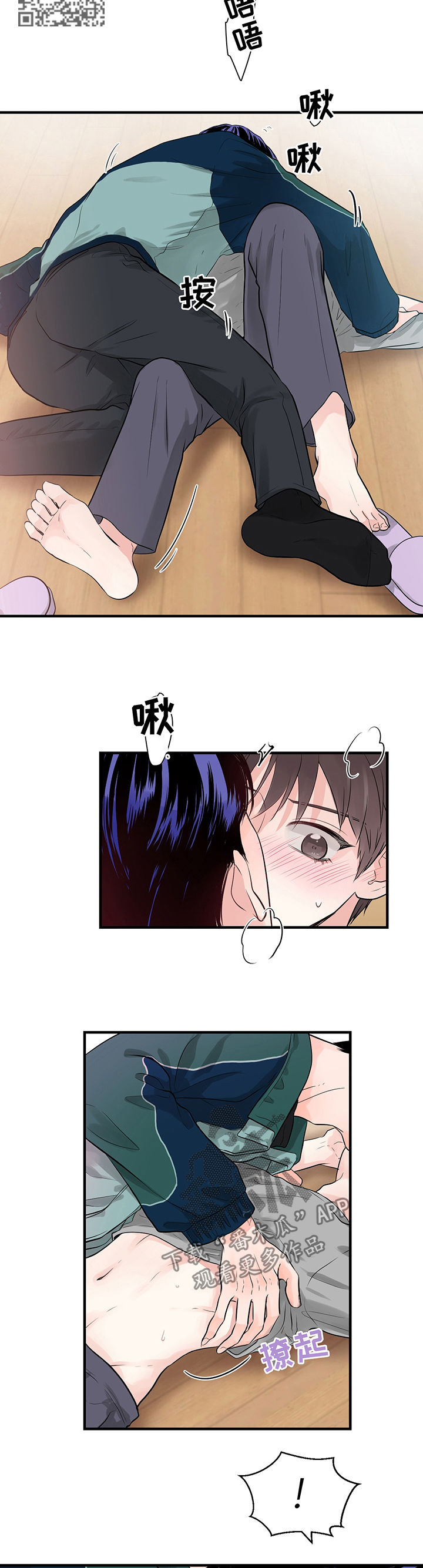 第23章：住手5