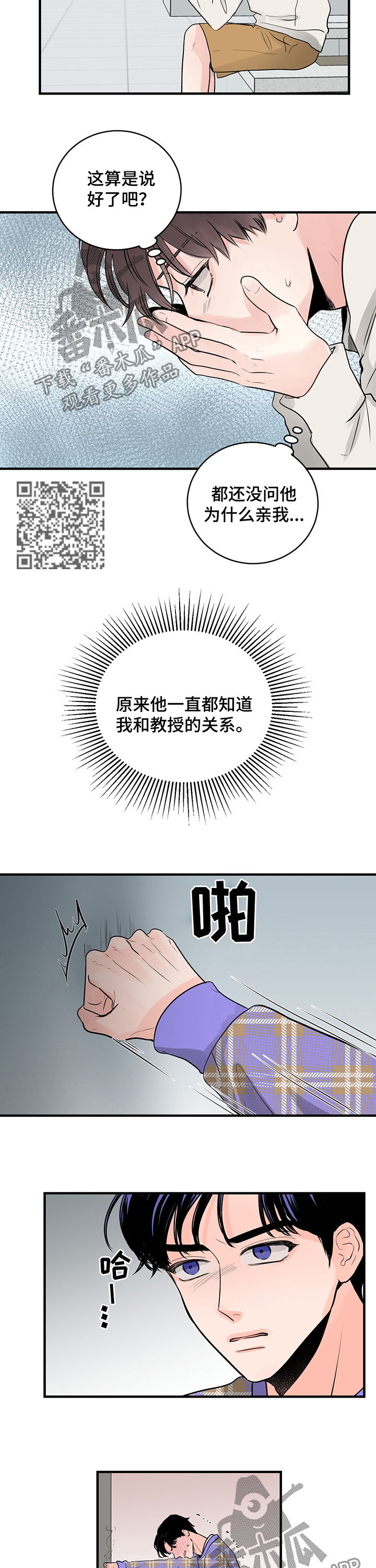 第32章：吃饭6