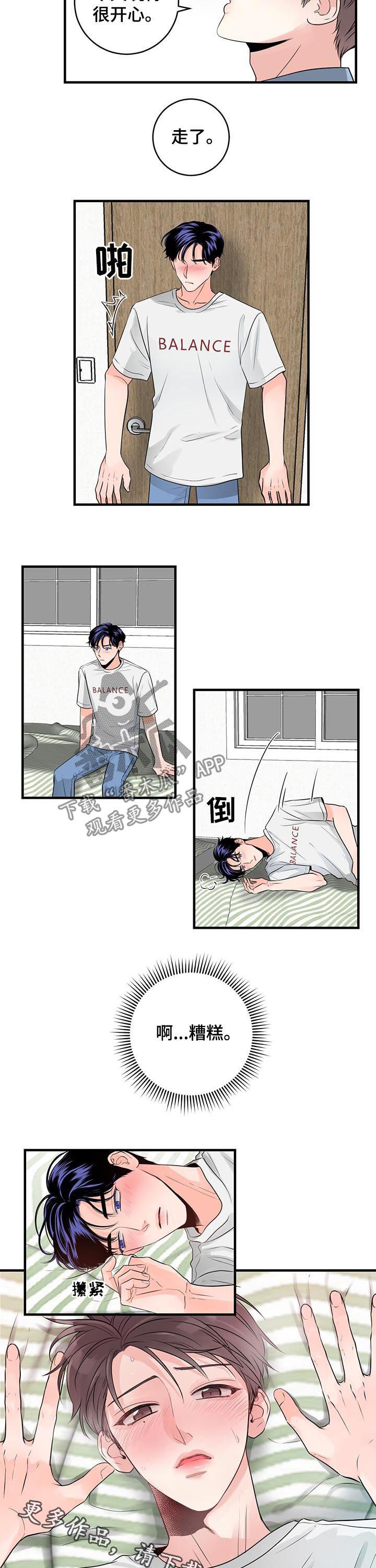 第52章：怎么睡得着6