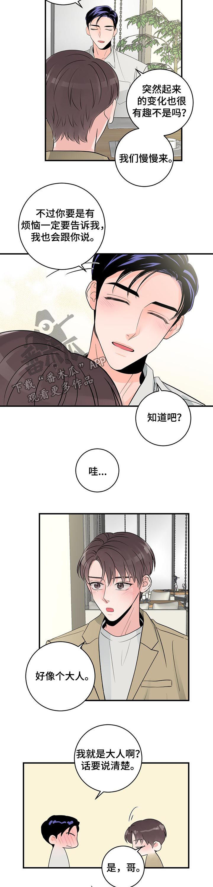 第73章：约会8