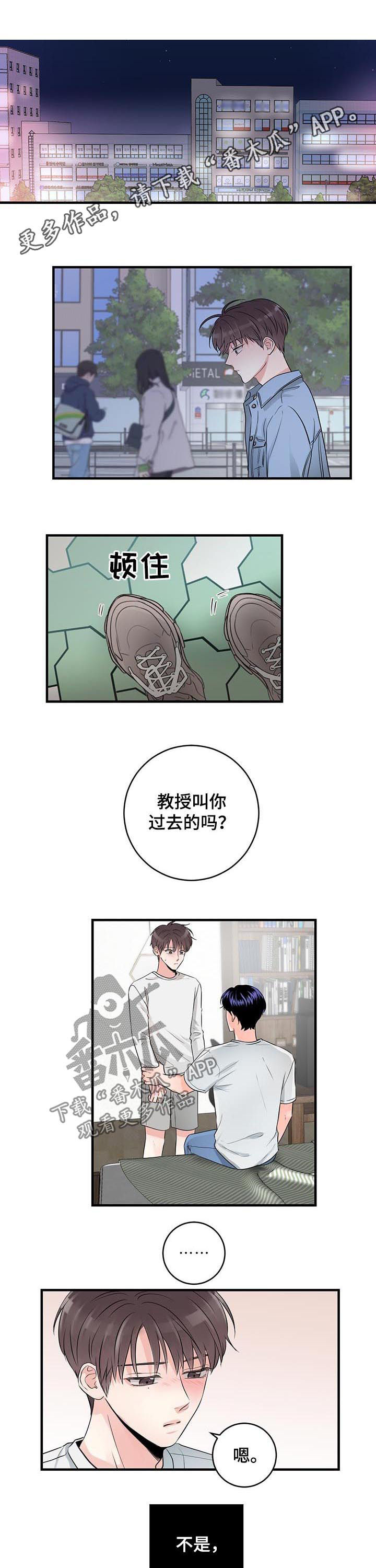 第53章：你们在干嘛0
