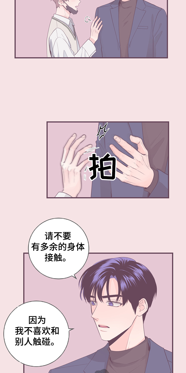 第81章：【番外】拍摄初见16