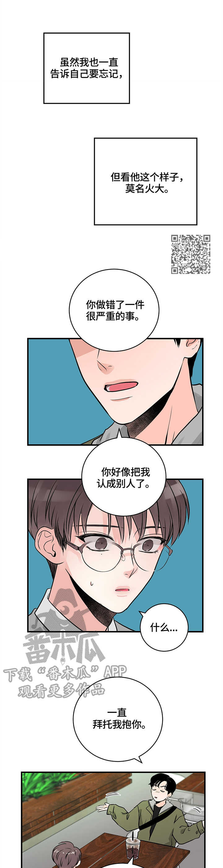 第16章：请客6