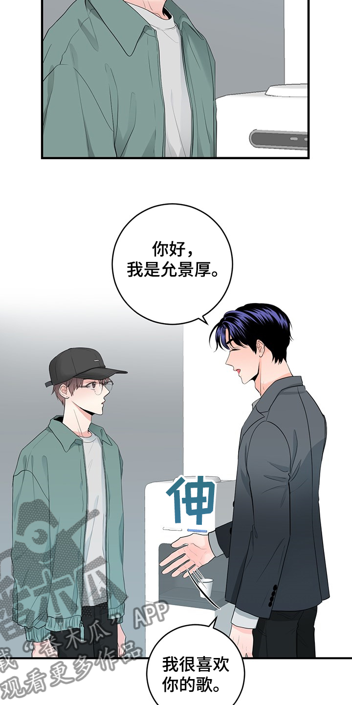 第81章：【番外】拍摄初见9