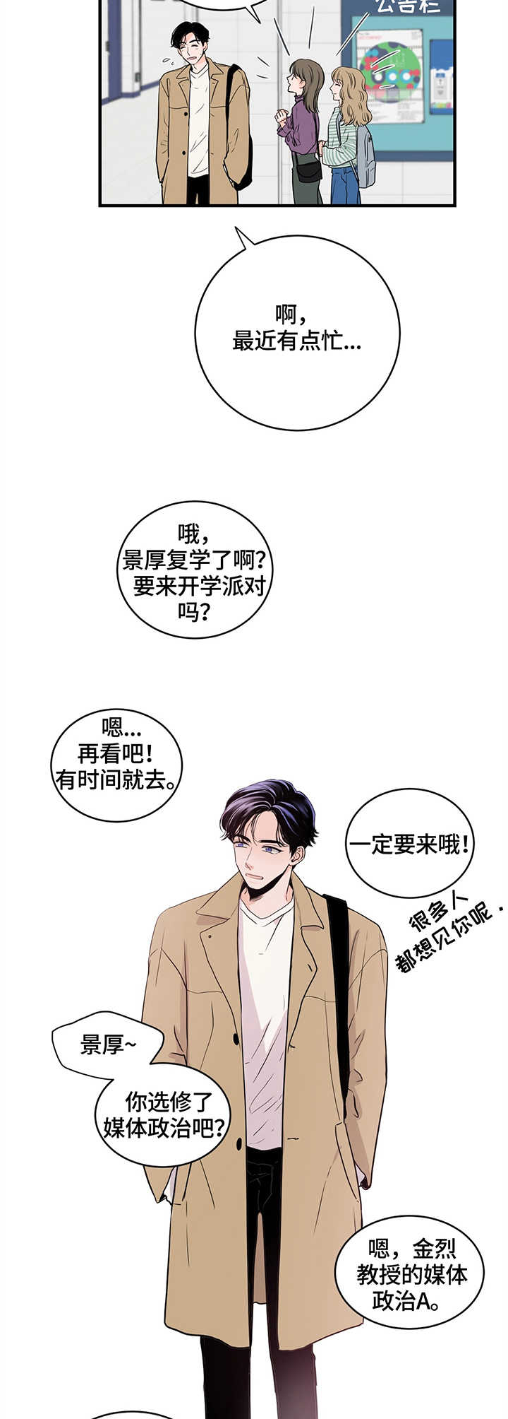 第2章：复学7