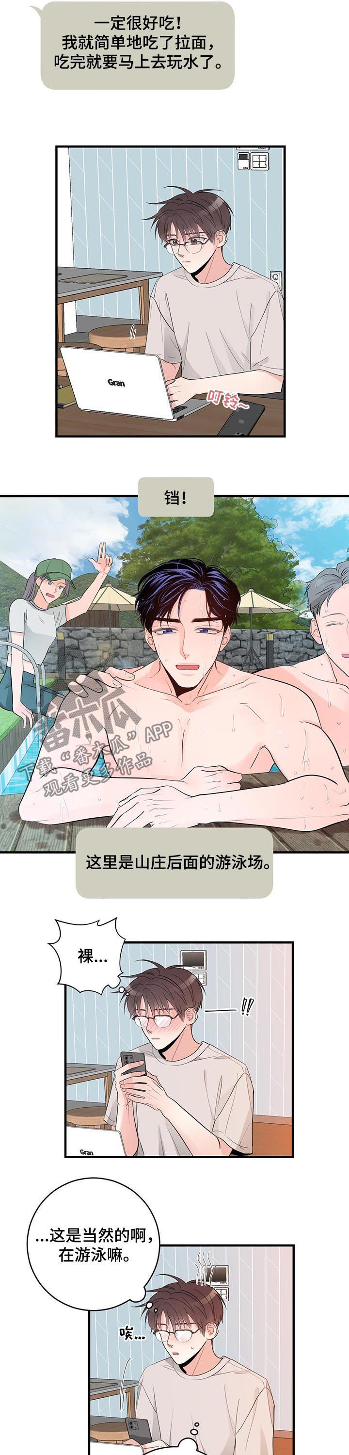 第67章：见最后一次6