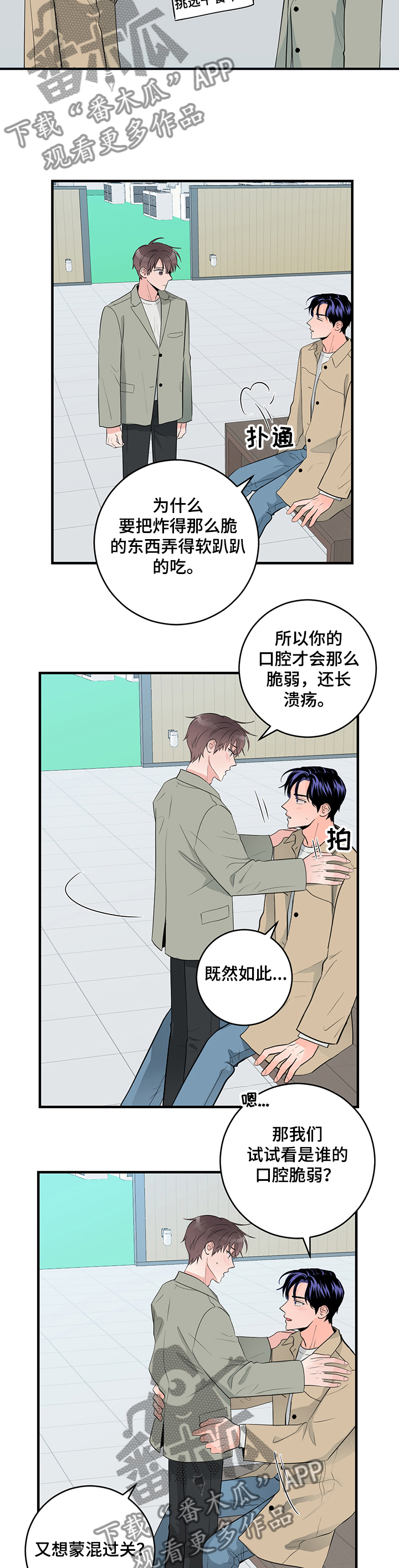 第80章：【完结】永远~3