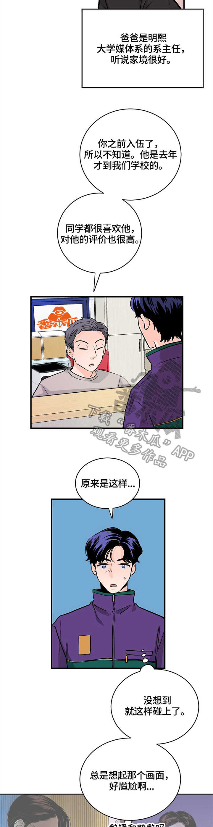 第7章：教授9