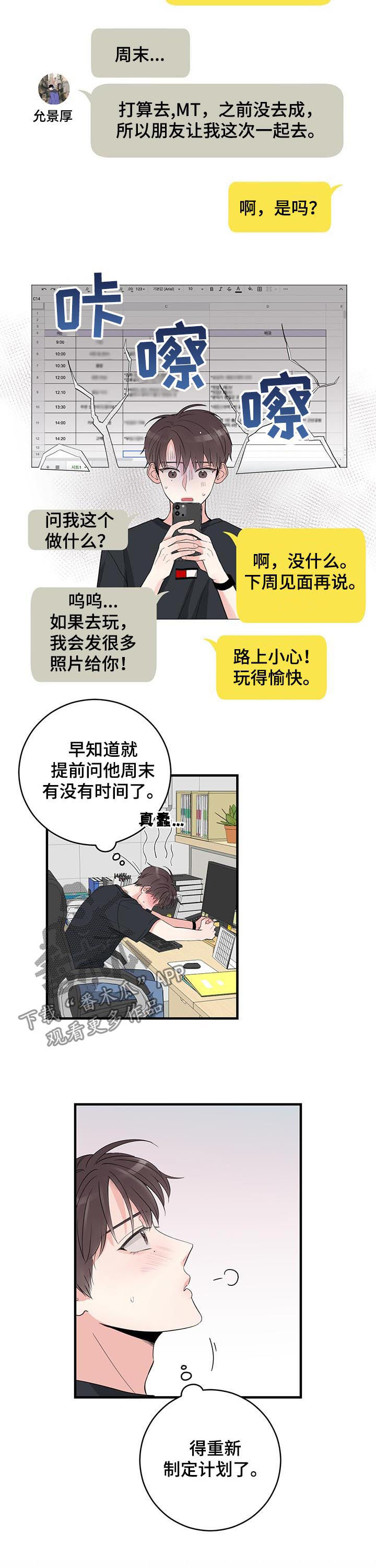 第67章：见最后一次2