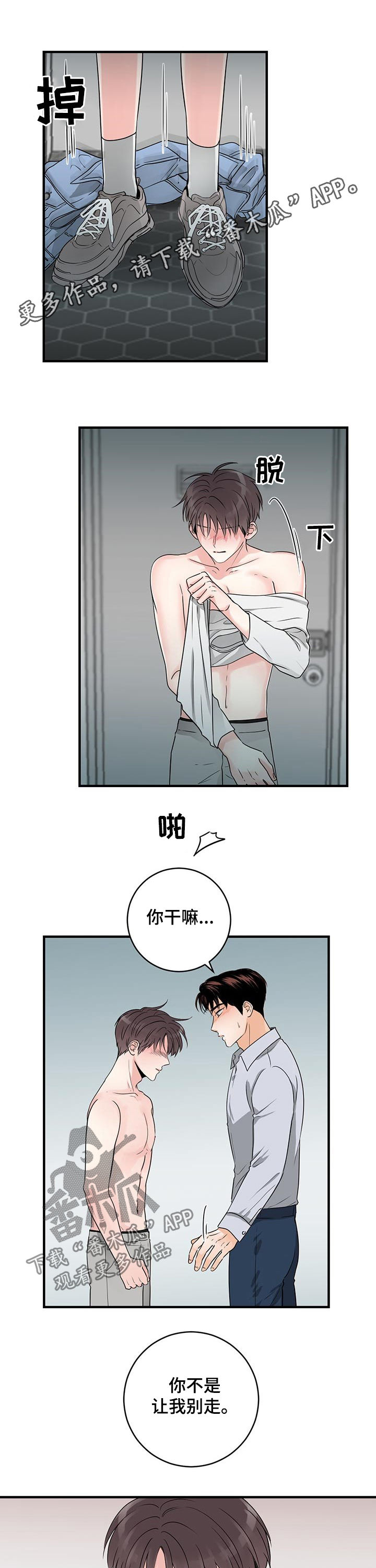 第56章：胆小鬼0