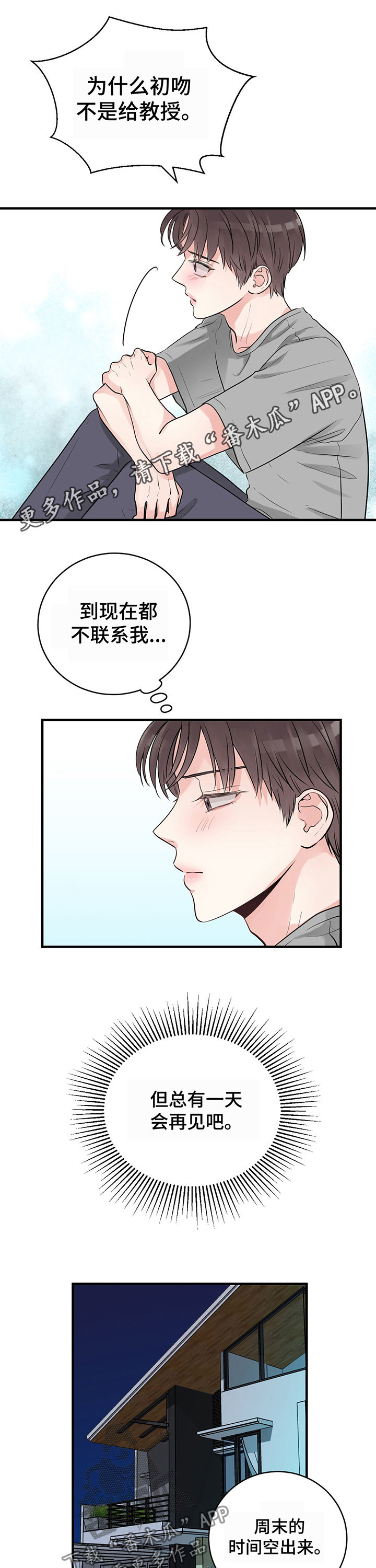 第26章：包办婚姻0