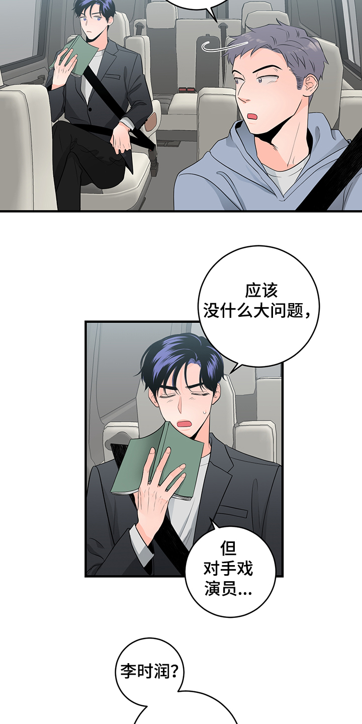 第82章：【番外】需要磨合8
