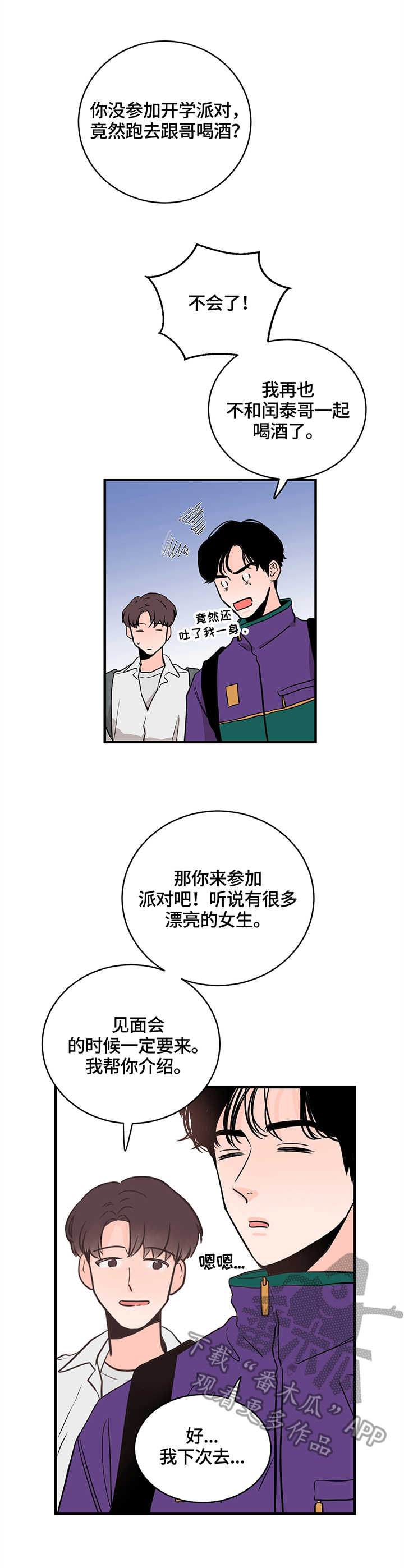 第6章：闪躲7
