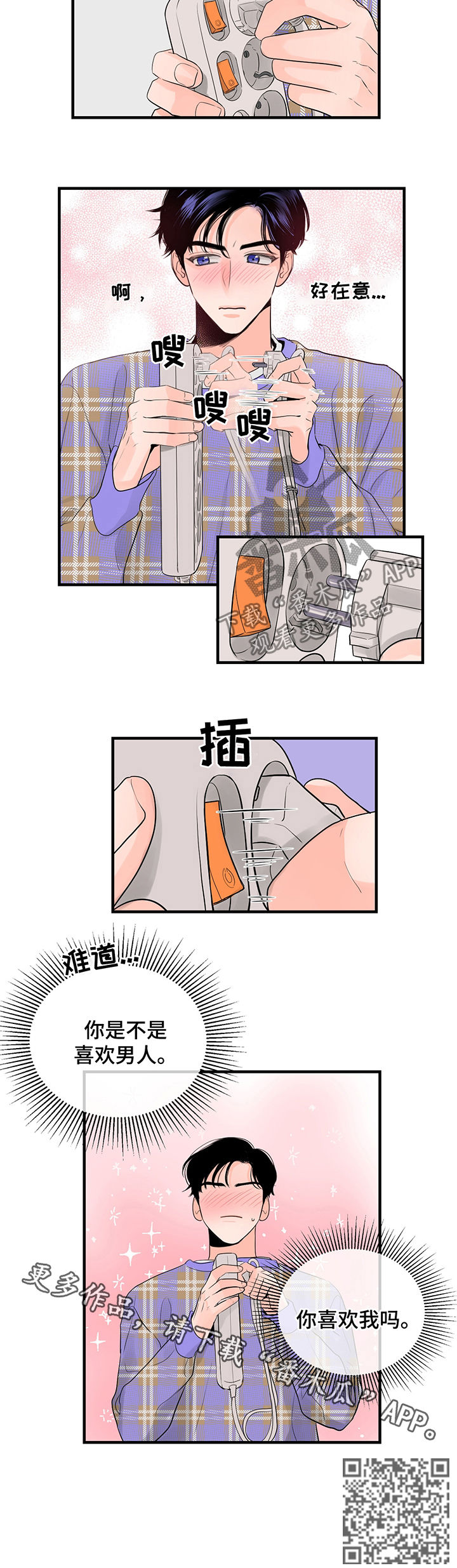 第30章：他想问什么11