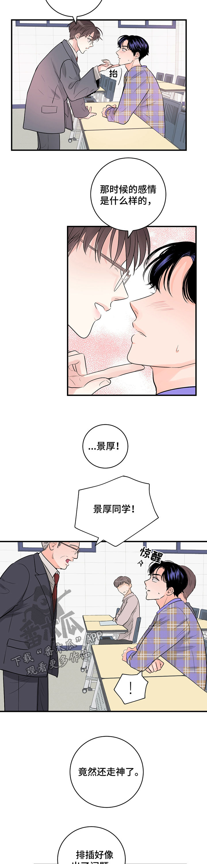 第30章：他想问什么4