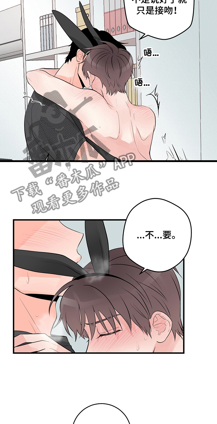 第77章：就只是接吻？6