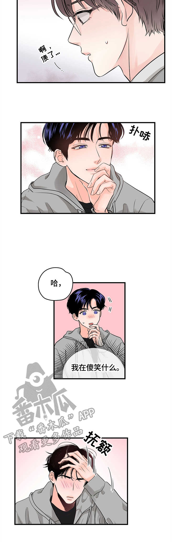 第17章：意大利面10